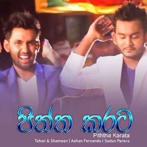 Piththa Karata mp3 Download