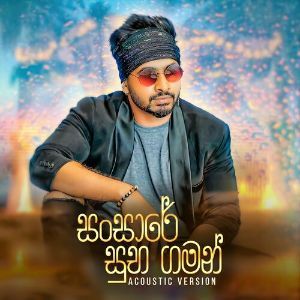 Wahi Noena Idoreki mp3 Download