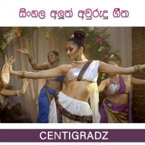 Ran Dea Katthen mp3 Download