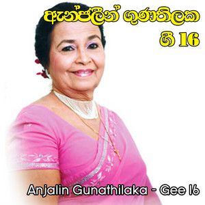 Punchi Putha mp3 Download