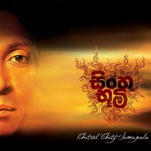 Ralu Mawathe mp3 Download