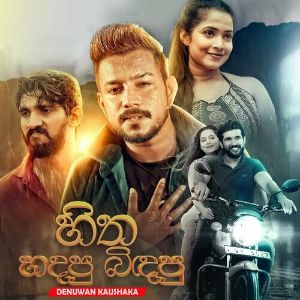 Oba Math Ekka Dura Diga Gamanak Yanna mp3 Download