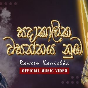 Sadakalika Wasanthaya mp3 Download