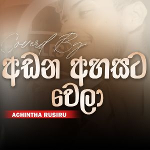 Adana Ahasata Wela (Cover) mp3 Download