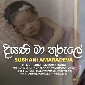 Diyani Ma Thurule mp3 Download