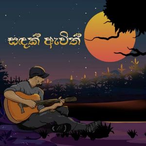 Sandak Awith mp3 Download