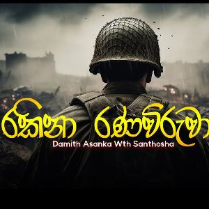 Ranabime (Rata Rakina Ranawiruwa Obai) mp3 Download