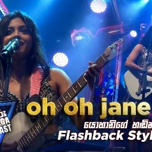 Oh Oh Jane Jaana (Live at Hiru Mega Blast) mp3 Download