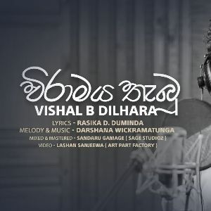 Viramaya Thebu mp3 Download