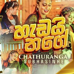 Hadai Nage mp3 Download