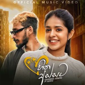 Hitha Assata (Cover) mp3 Download