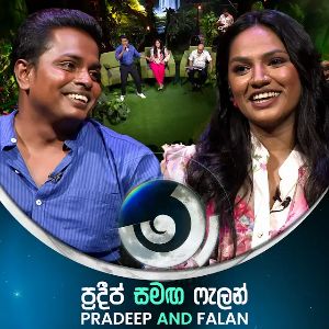 Ane Manda (Ma Nowana Mama) mp3 Download