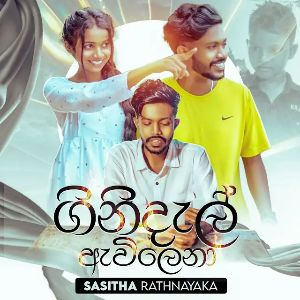 Ginidal Awilena (Nihada Wannata Wuna) mp3 Download