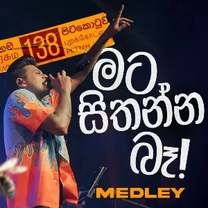 Mata Sithanna Ba Medley (Live HOT CHOCOLATE Jungle Party) mp3 Download