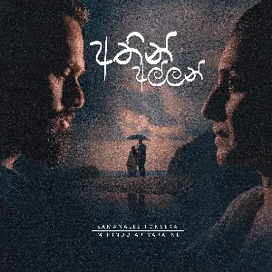 Athin Allan mp3 Download