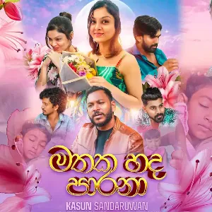 Mathaka Hada Parana mp3 Download