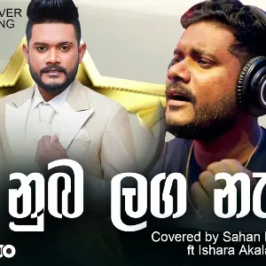 Nuba Laga Nathi Da (Cover) mp3 Download