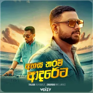 Ahasa Tharam Adareta mp3 Download