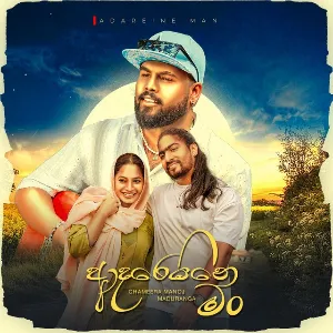 Adareine Man mp3 Download