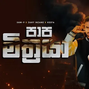 Papa Mithraya mp3 Download