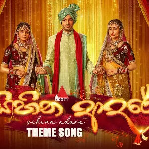 Sihina Aadare Theme Song mp3 Download
