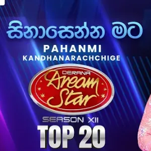 Sinasenna Mata (Dream Star Season 12 Top 20) Cover mp3 Download