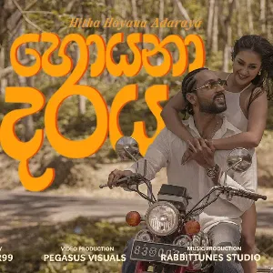 Hitha Hoyana Adaraya mp3 Download