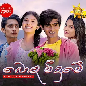 Bonda Meedume (Malak Teledrama Theme Song) mp3 Download