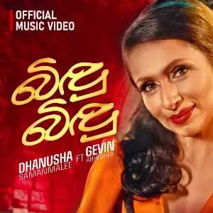 Bindu Bindu mp3 Download