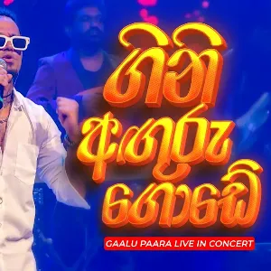 Old Hits Medley (Gaalu Paara Live In Concert) mp3 Download