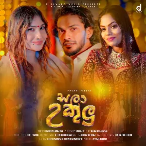 Sala Ukulu mp3 Download