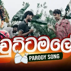 Chuttamale (Parody Song) mp3 Download