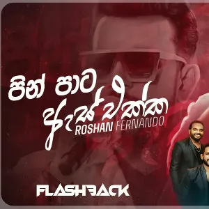Pin Pata Es Ekka (FB Style Studio Episode -1) mp3 Download