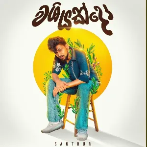 Washiyakdo mp3 Download