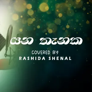 Yana Thanaka (Cover) mp3 Download