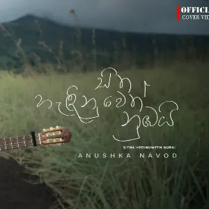 Sitha Handinuweth Nubai mp3 Download
