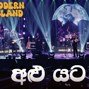 Alu Yata Gini Live Cover mp3 Download