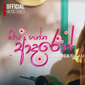 Sipa Ganna Adaren (Wedding song) mp3 Download