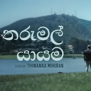 Tharu Mal Yayama Cover mp3 Download