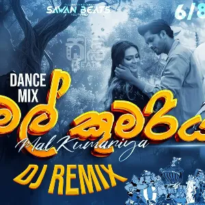 Mal Kumariya (DJ REMIX) mp3 Download