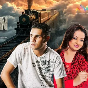 The Train Song mp3 Download