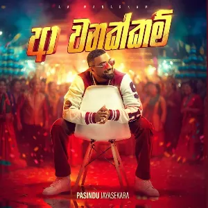 Aa Wanakkam mp3 Download