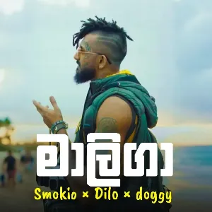 Maliga mp3 Download