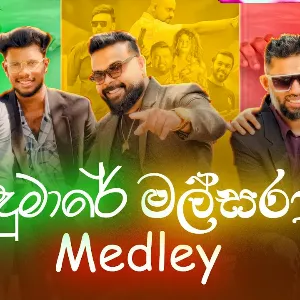 Dumare Malsara Medley mp3 Download