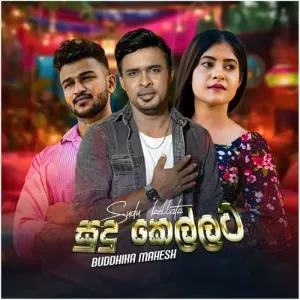 Sudu Kellata mp3 Download