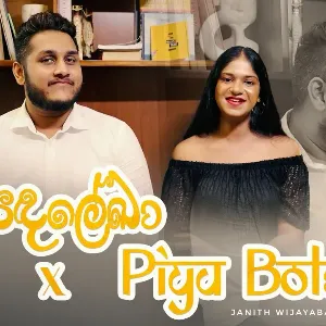 Sandalekha x Piyu Bole | Mashup Cover mp3 Download