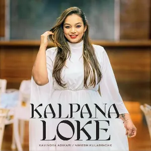 Kalpana Loke mp3 Download