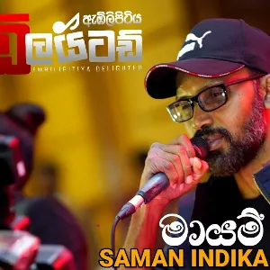 Mayam Hithaththi mp3 Download