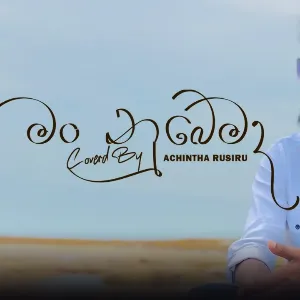 Man Nubemada (Cover) mp3 Download