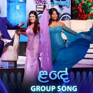 Lande (Dream Star Season 12) Group Song mp3 Download
